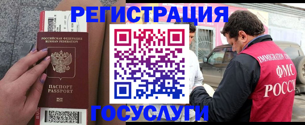 купить прописку в Тамбове