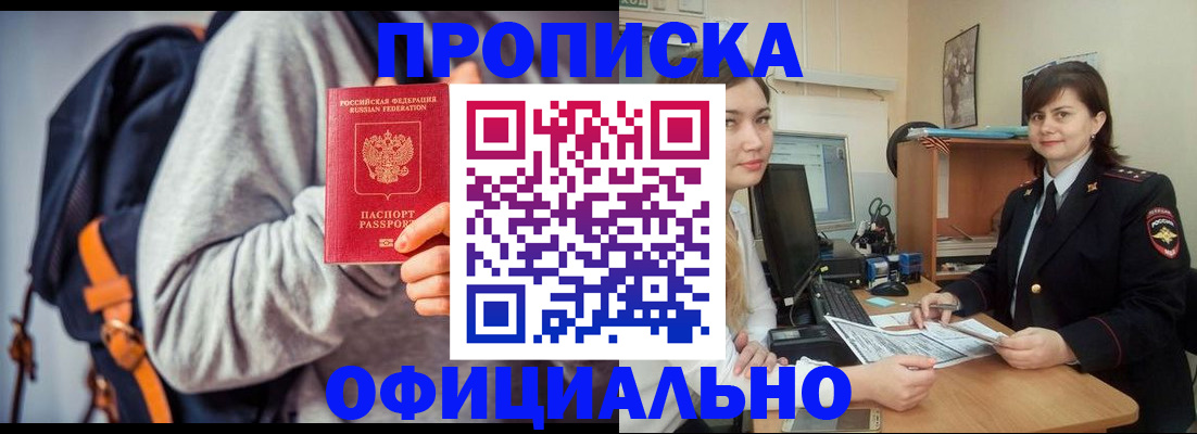 прописка паспорт в Тамбове