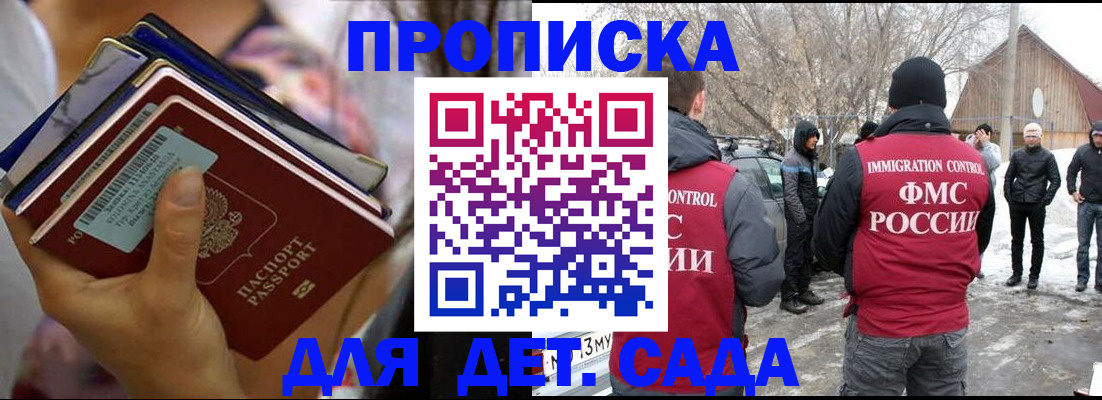 временная регистрация законно в Тамбове