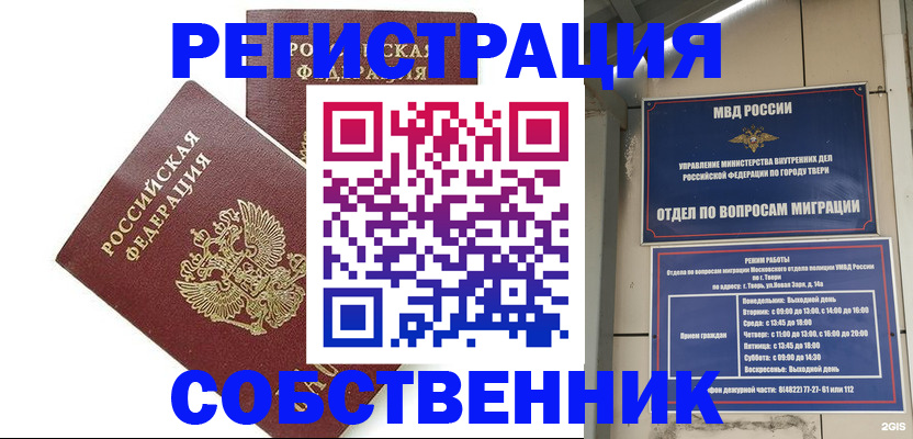временная регистрация госуслуги в Тамбове